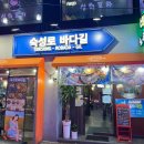 숙성로바다길 | 의정부 횟집 추천, 숙성로바다길 회, 생새우회 맛집 솔직 후기