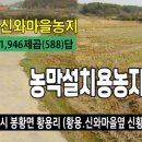 황용농장 이미지