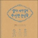 엘비스 클럽 이미지