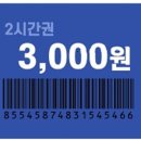 오플러스독서실 이미지