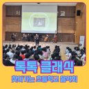 삼광초교 | 찾아가는 학교 음악회 - 삼광초등학교 클래식 공연후기