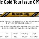 다이나믹 투어 네이버블로그