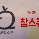 행복한참숯바베큐 이미지