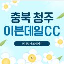 이븐데일 CC(대중제) 이미지
