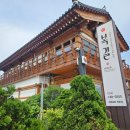 경주 황리단길 솥밥 맛집 복길 내돈내산 후기