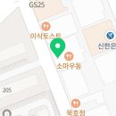 온센동해점 이미지