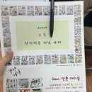 만촌아이숲유치원 네이버블로그