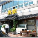 전라남도맛집 추천 여수맛집 어가(전남/여수맛집)...보리굴비정식 ... 여수맛집추천사이트 정보가득