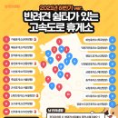 해피휴게소 이미지