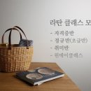 고급 감성 라탄공예 네이버블로그