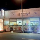 역전할머니맥주산북점 이미지