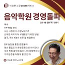 라이브음악세미나 이미지