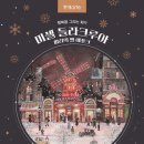 미셸아르떼