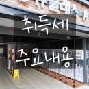 수자인듀클래스공인중개사사무소 이미지