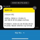 1의기적 | 비전공자 3주의 기적: 국제무역사 1급 후기
