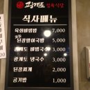 광개토식당