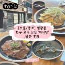 평창동 | [냠냠로그] [서울/종로] 평창동 한우 요리 맛집 ‘이식당’ 방문 후기