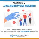 고산드림이비인후과의원 이미지