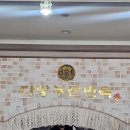 부산면옥 이미지