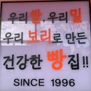 홍윤베이커리익산 이미지