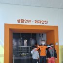 덕적초교 | 인천 국민안전체험관 겨울 실내 아이와 가볼 만한 곳