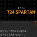 메가공무원스파르타대구반월당학원