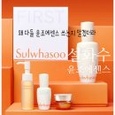 메이크업 기초 | 【전남 목포 아모레 방판】 설화수 윤조에센스 왜 다들 쓸까? 속건조 피부 달라진 사용후기