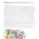 [영어고전-에밀리디킨슨시읽기] 250624 Luck is not chance 이미지