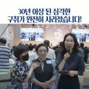 26. 7. 11. 사사모 쇼츠 - 30년 이상 된 심각한 구취가 완전히 사라졌습니다! 이미지