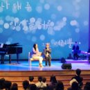 풀꽃시인 나태주와 함께하는 시와 음악이 있는 콘서트 이미지