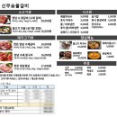 흥선숯불갈비 - 남해군 창선로66번길 5-1 | 안성 신부숯불갈비 미양면 막국수 돼지갈비 맛집 추천