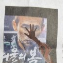 &#34;겪진 않아도 분노는 같아 &#34; 열받은 MZ들 역사를 봄 / 영화 서울의 봄 700만 관객 이미지