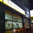 새로이공인중개사사무소 이미지