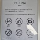 페어링하우스