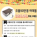 으뜸50안경 이대점 이미지