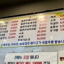 똘이식당 | 대구 신천동 동대구역 혼밥 맛집 조똘이돼지국밥
