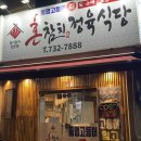 혼참치정육식당