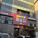 플라이존 | [홍대 방탈출] 채널27 버터플라이점 사요나라, 세이코 후기