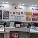 친절한폰가게 이미지
