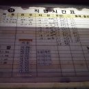 하동시외버스터미널 이미지
