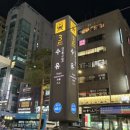 수유역 속눈썹펌 :: 더림제이 노글루 속눈썹펌 잘하는곳 추천