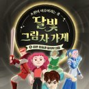 구슬가게