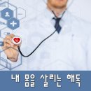 해독한의원 이미지