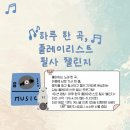 다독임작은도서관 | [모집안내] 강일 다독다독 도서관 캘리그라피 수업｜하루 한 문장 필사 &amp; 챌린지