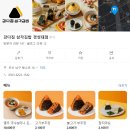 강다짐삼각김밥부산 이미지