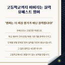 유베스트영어전문학원 이미지