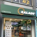 신대방삼거리 샐러드 샐러디 신대방삼거리역점