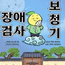 김보형이비인후과의원 이미지