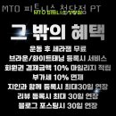 엠티오 피트니스 청당점 이미지