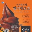 얼어죽어도아이스크림 이미지